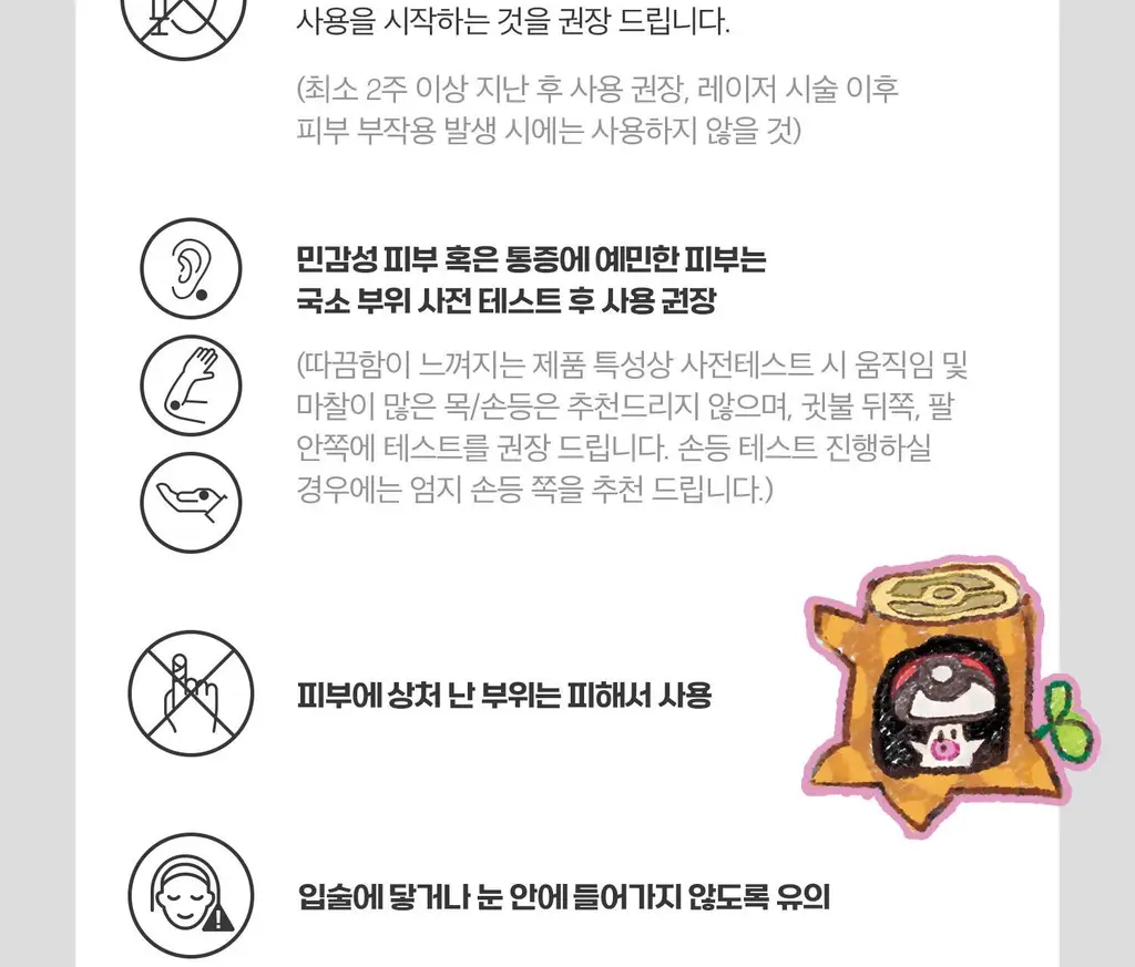 [포켓몬 에디션]VT 리들샷100 에센스 50ml기획 (리들샷300 1ml+PDRN에센스1.5ml+포켓몬아크릴포스트잇) 상세페이지 57
